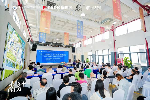 “人工智能+企业品牌出海”主题沙龙在鹰创园举行。主办方供图