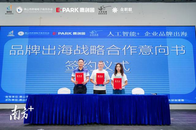 鹰创园与海外达人机构、带货达人签订战略合作意向书。 主办方供图